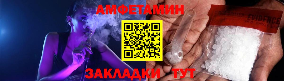 АМФЕТАМИН Premium  Амфетамин  Нижний Новгород  Вход с VPN 