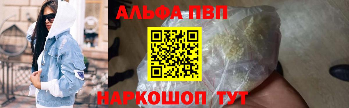 A PVP СК КРИС  A-PVP мука  Вход с VPN  Alpha PVP кристаллы  Нижний Новгород 