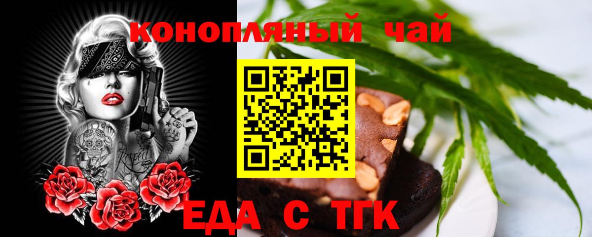 Нижний Новгород  Cannafood марихуана  Вход с VPN 