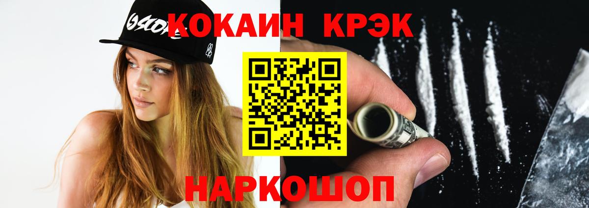 COCAIN Колумбийский Нижний Новгород