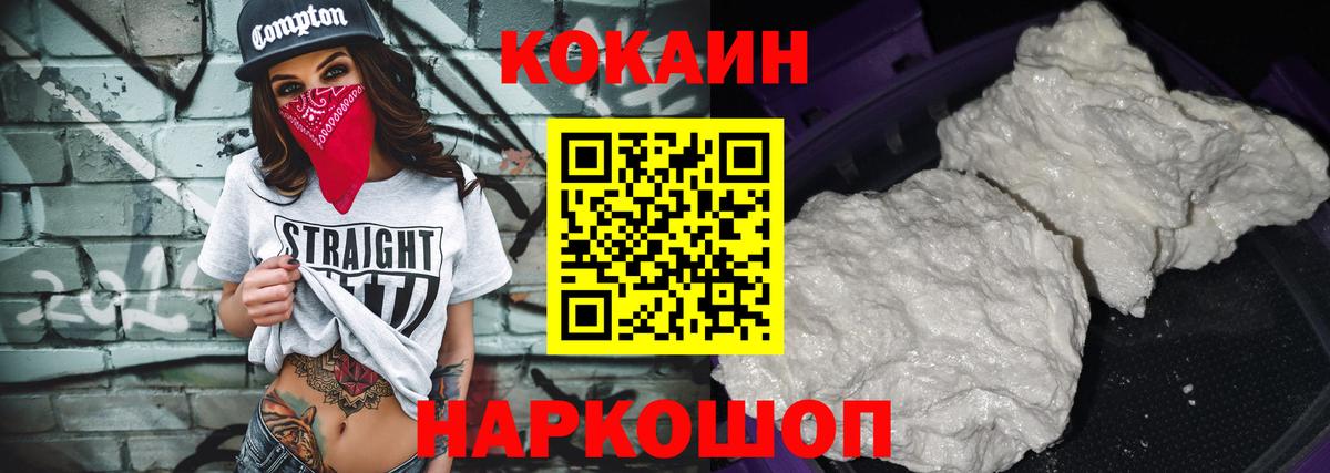 Cocaine  COCAIN 98%  Нижний Новгород  Вход с VPN  КОКАИН Эквадор 