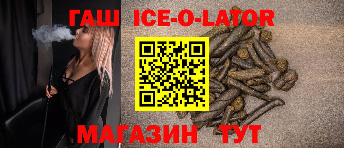 ГАШИШ  Гашиш 40% ТГК  Вход с VPN  Нижний Новгород 