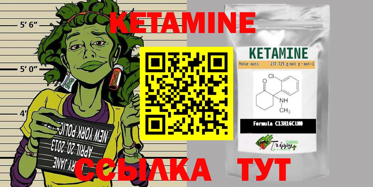 КЕТАМИН VHQ  Кетамин ketamine  Вход с VPN  Нижний Новгород 