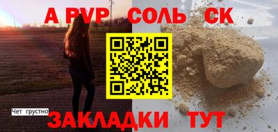 ALPHA PVP Тула