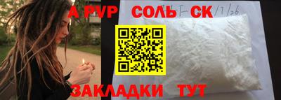 а пвп мука Тулун