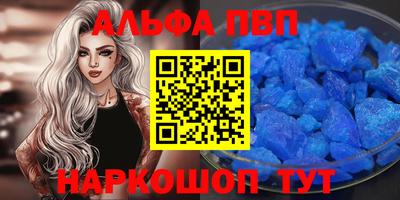 ALPHA PVP Тула