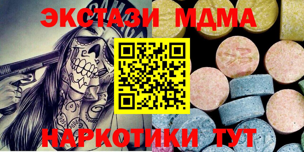 MDMA VHQ  МДМА  Нижний Новгород  Вход с VPN  МДМА crystal 