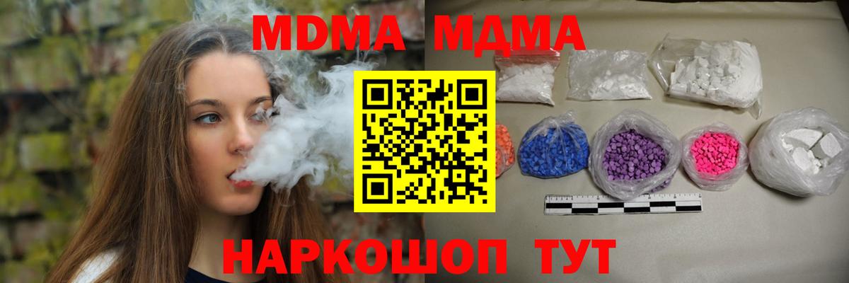 МДМА молли Нижний Новгород
