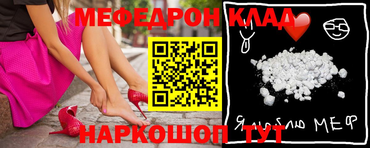 Меф  Меф мяу мяу  Вход с VPN  Нижний Новгород  Мефедрон кристаллы 