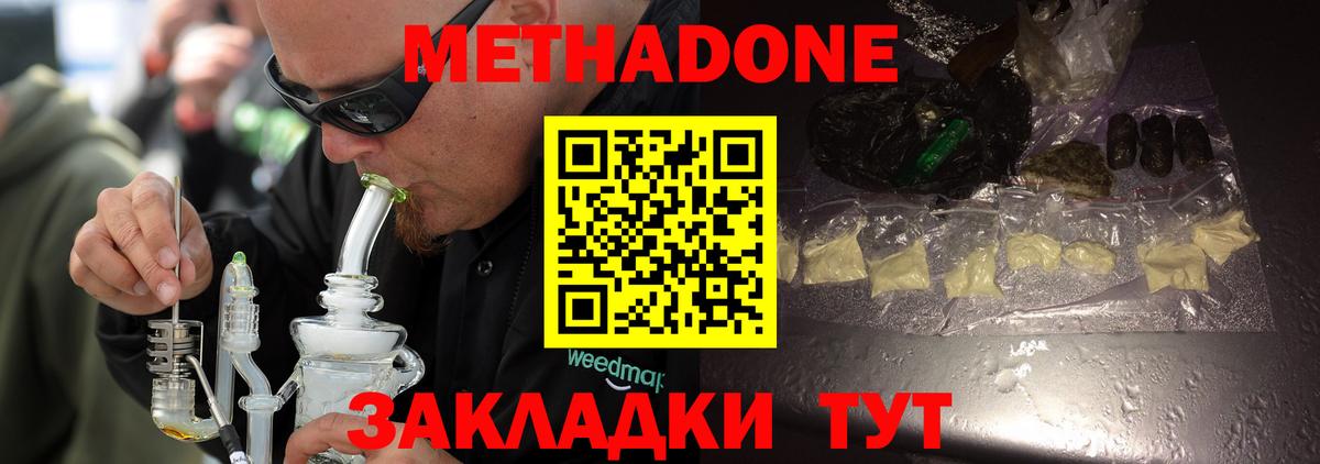 Метадон белоснежный  площадка Telegram  Нижний Новгород  Метадон мёд  Вход с VPN 