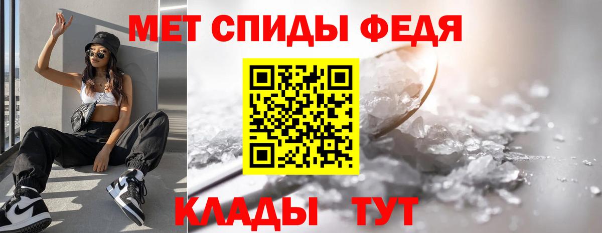 МЕТАМФЕТАМИН мет Нижний Новгород