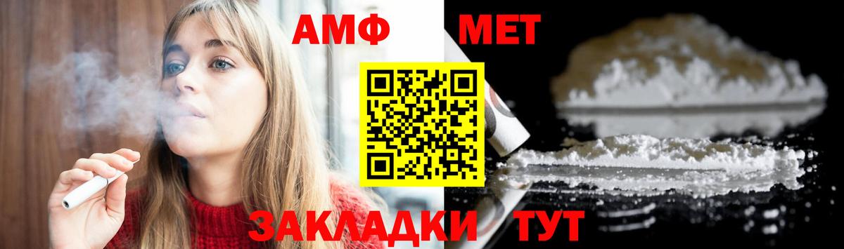 Первитин Methamphetamine  Вход с VPN  Нижний Новгород 